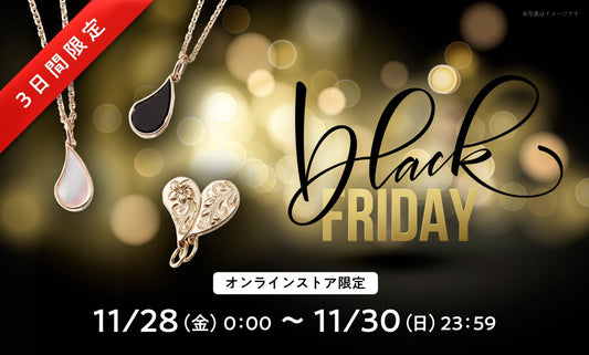 【好評につき3日間限定の再販売！】🎩BLACK FRIDAY開催🎩